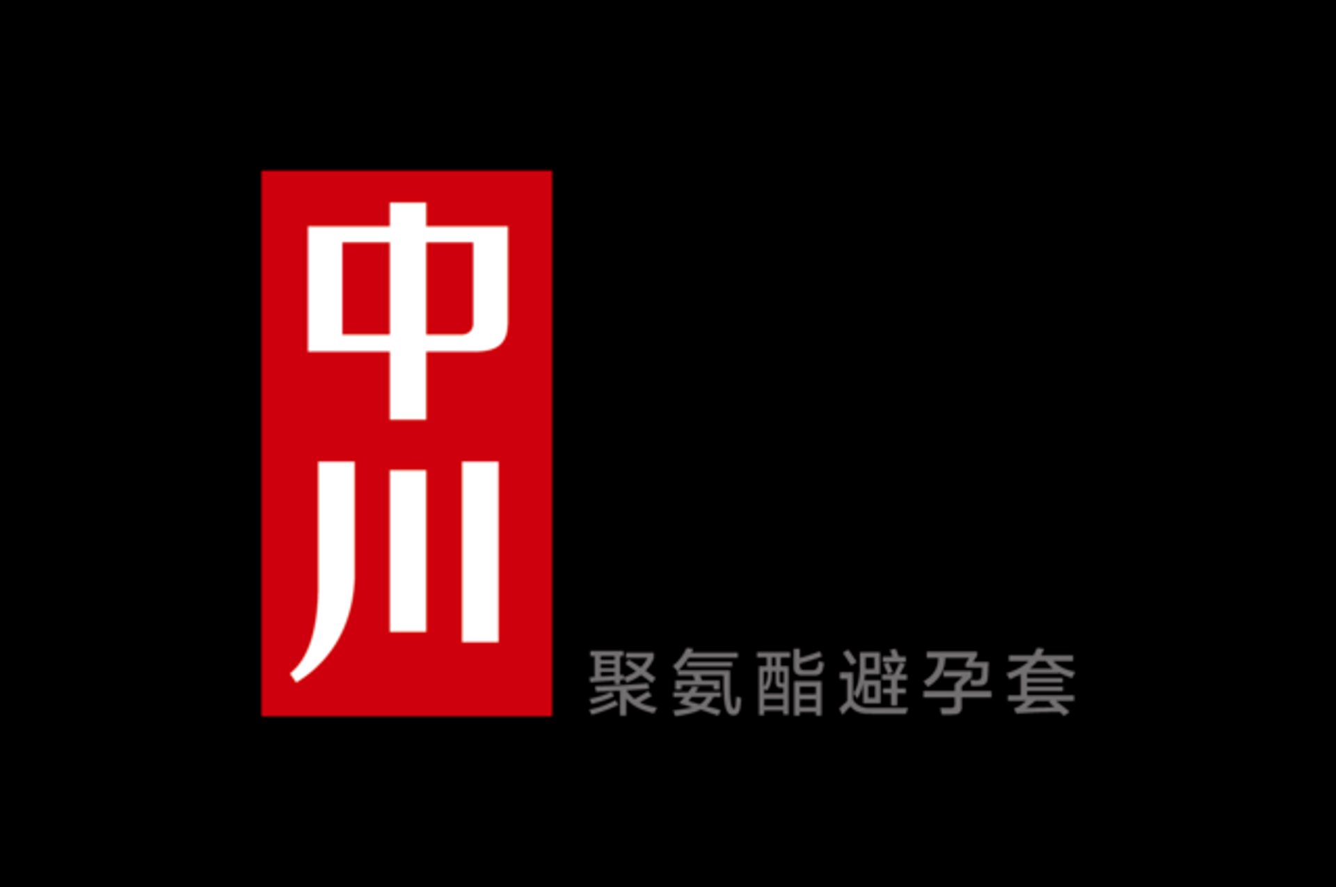 宽一聚氨酯